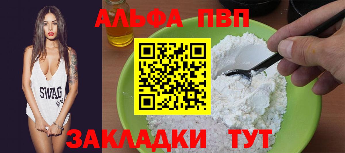 Димитровград  A PVP кристаллы  A-PVP крисы CK  Вход с VPN  A PVP кристаллы 