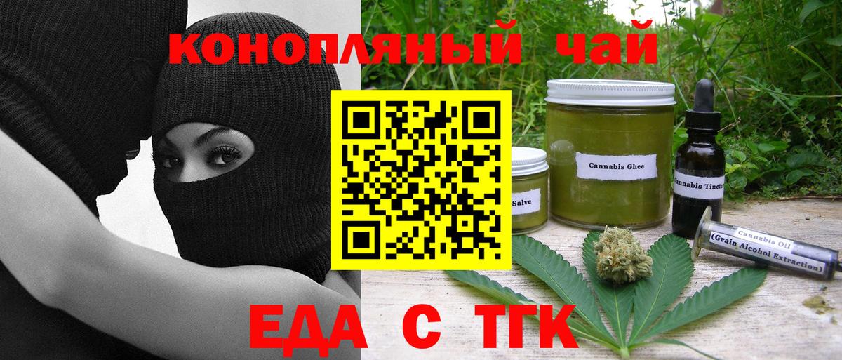 Cannafood марихуана  Вход с VPN  Димитровград 