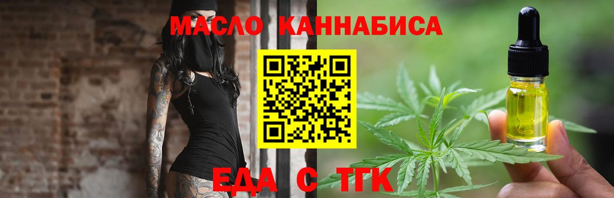 Печенье с ТГК конопля Димитровград