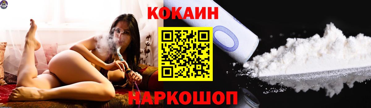 Кокаин  Вход с VPN  Димитровград  как найти   COCAIN FishScale  Кокаин Fish Scale 