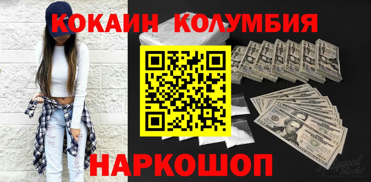 Cocaine Колумбийский Димитровград