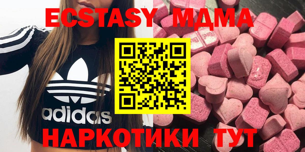ЭКСТАЗИ 280 MDMA Димитровград