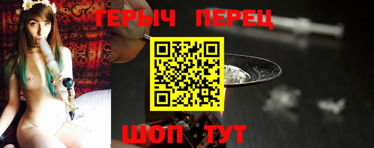 Героин VHQ  Вход с VPN  Героин  Димитровград 