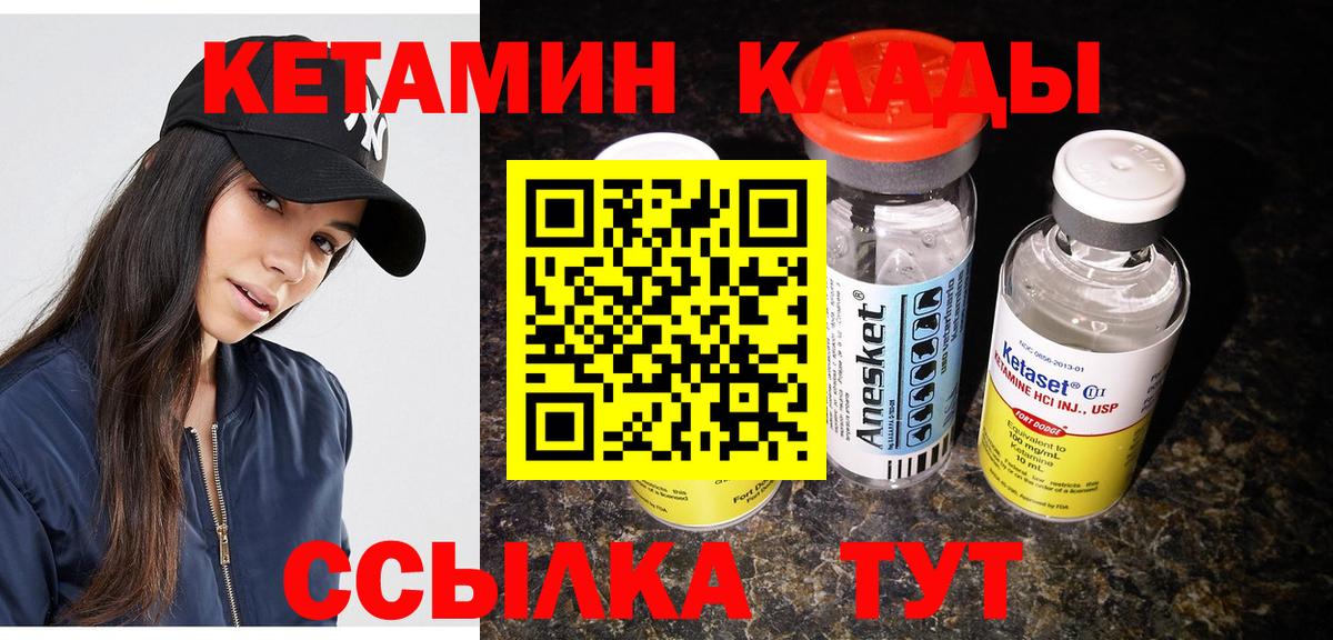 Кетамин ketamine Димитровград