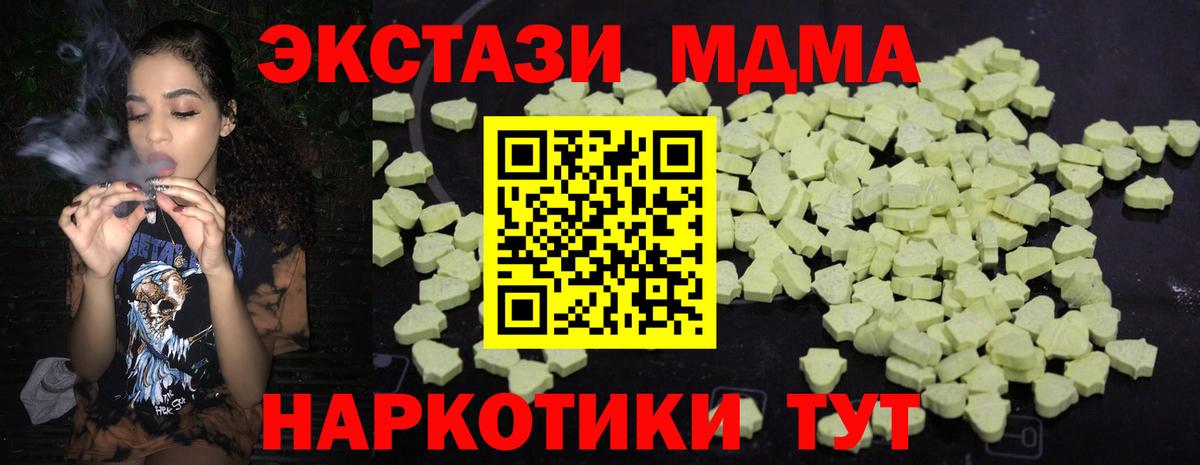 MDMA  MDMA VHQ  Вход с VPN  Димитровград  МДМА молли 
