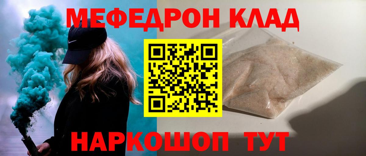 МЕФ VHQ  Вход с VPN  МЕФ мука  МЕФ  Димитровград 