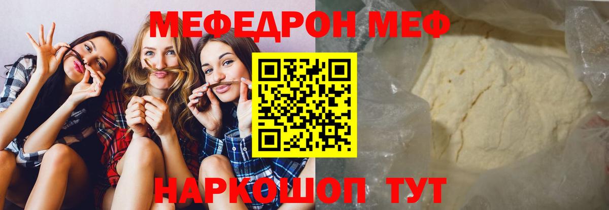 Меф кристаллы Димитровград