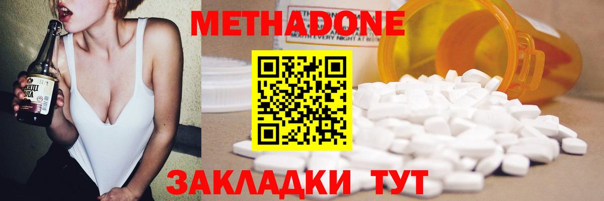Димитровград  нарко площадка какой сайт  MEGA как войти  МЕТАДОН кристалл  Вход с VPN  МЕТАДОН кристалл 