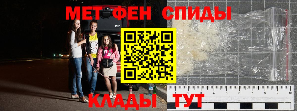 Димитровград  МЕТАМФЕТАМИН мет  Вход с VPN 
