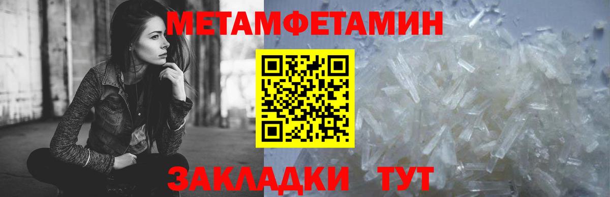 МЕТАМФЕТАМИН кристалл Димитровград