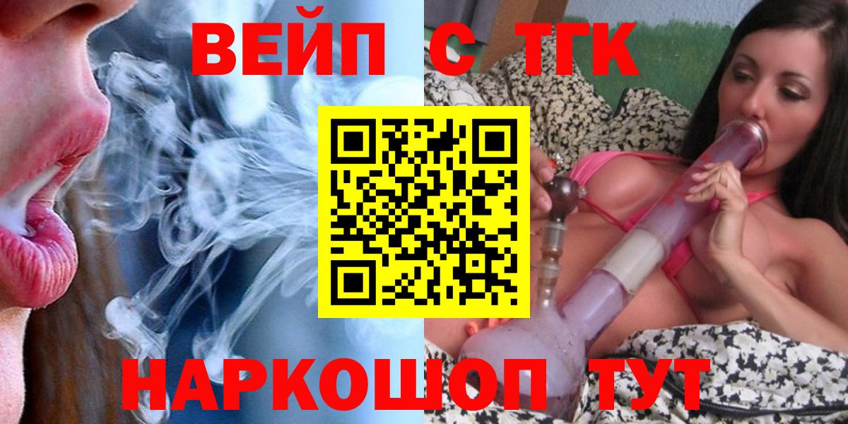 Димитровград  Дистиллят ТГК жижа  Дистиллят ТГК вейп с тгк  Вход с VPN 